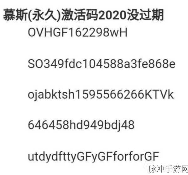 揭秘迷你世界永久激活码获取攻略
