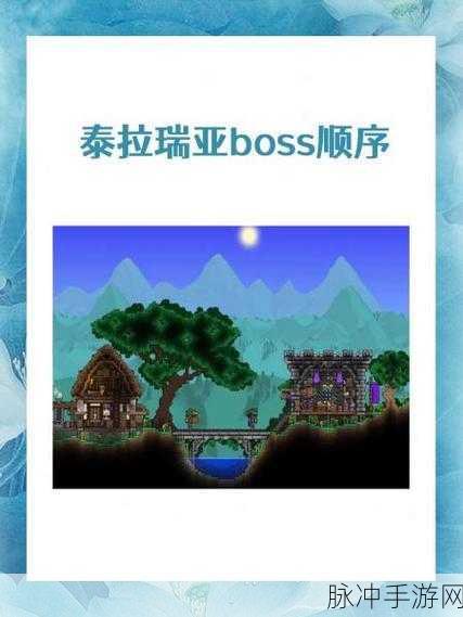 泰拉瑞亚月球入侵攻略，全事件流程管理详解