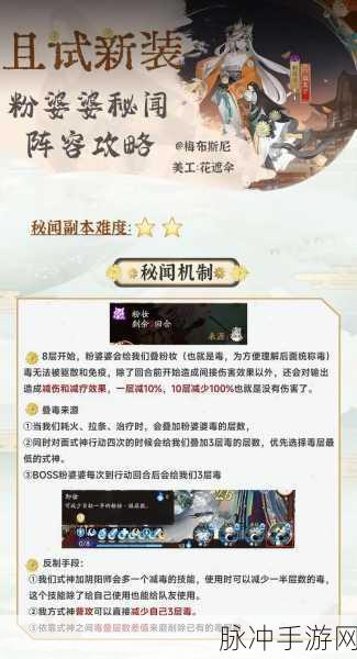 阴阳师手游深度攻略，解锁自动刷副本的等级之谜