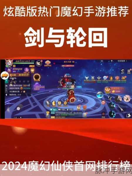 剑与轮回，操控时间的穿越魔幻冒险之旅下载指南