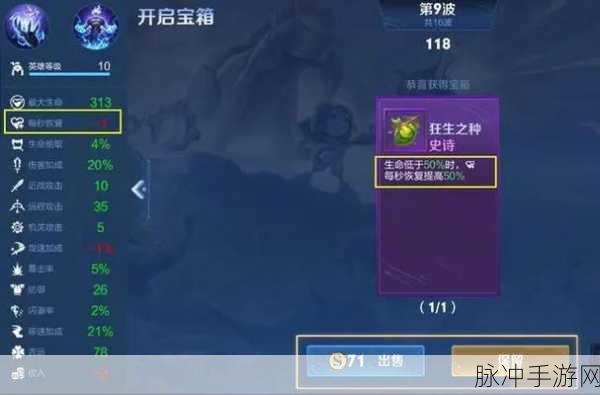 王者荣耀顶尖之路，腾讯手游报告深度揭秘玩法与攻略