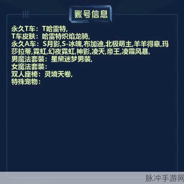 QQ飞车手游攻略，解决左右方向键失灵的全方位指南