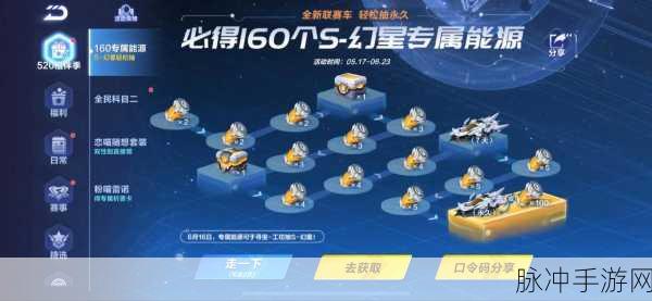 QQ飞车手游攻略，解决左右方向键失灵的全方位指南