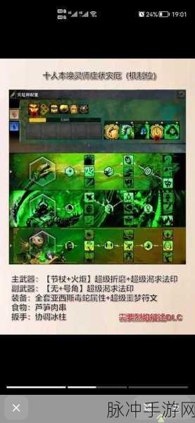 黑暗之潮契约，角斗士铭文选择与策略深度剖析