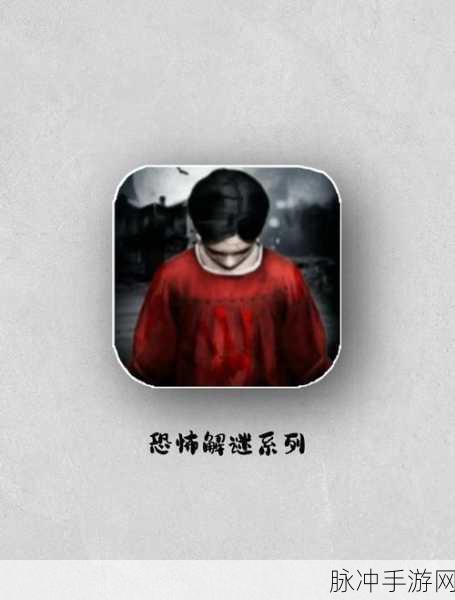 深入恐怖梦境，在噩梦中迷路手机版全面攻略