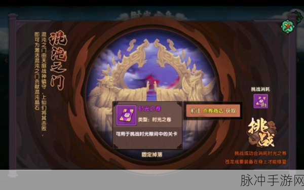 造梦西游3破碎苍龙戒的洗礼与复原全攻略