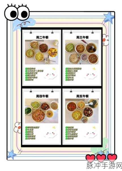不休的乌拉拉，全面解锁食谱大全，尽享美食制作乐趣指南