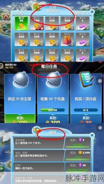 飞机大厨安卓下载无限钻石，探索无限乐趣的模拟经营之旅