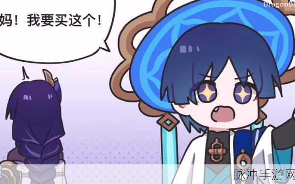 原神奇幻之旅，揭秘四神花名背后的传说与荣耀
