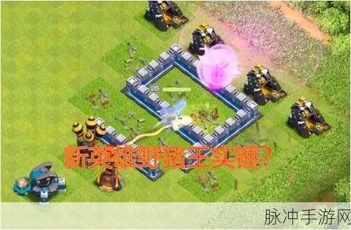 部落冲突护盾机制深度解析，对游戏策略与玩家体验的影响