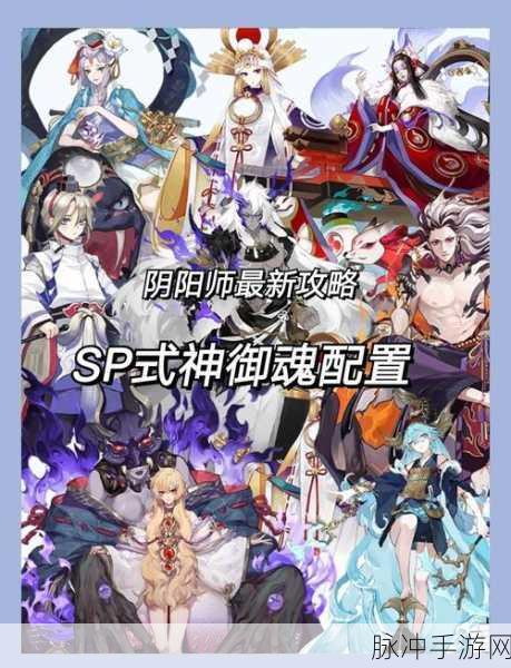 阴阳师高手秘籍，茨木童子御魂搭配全攻略，解锁极致战斗力！