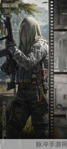 暗区突围体验服手机版，沉浸式射击竞技新纪元