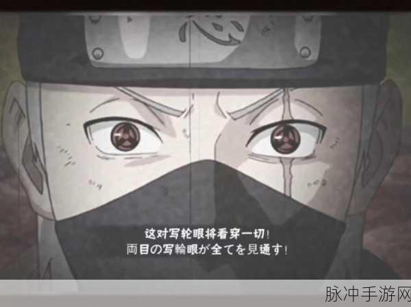 火影忍者OL手游卡卡西核心五主阵容搭配策略指南,技能互补与团队协作详解