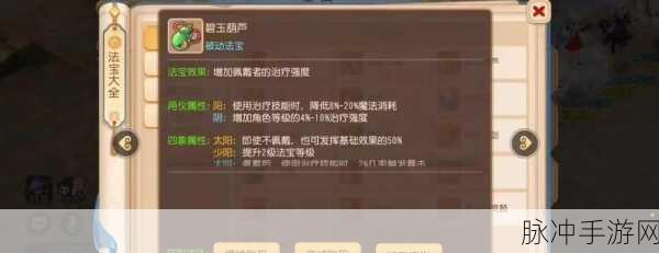 千秋辞法宝攻略，探寻最佳法宝搭配，提升战力秘籍