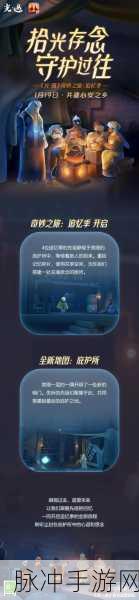 光遇追忆季启动时间全揭秘，深入季节活动安排，共赴温馨回忆之旅启程盛典