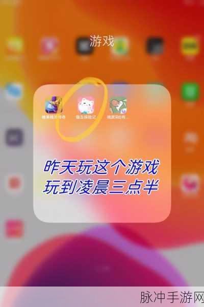 布丁消消消，解锁趣味消除新境界的游戏攻略