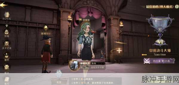 哈利波特魔法觉醒，深入探索课堂参与全攻略