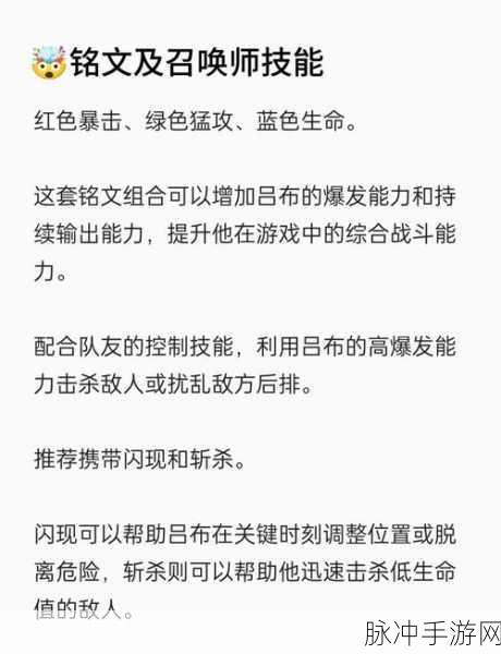 王者荣耀吕布技能全解析，战场上的无敌战神