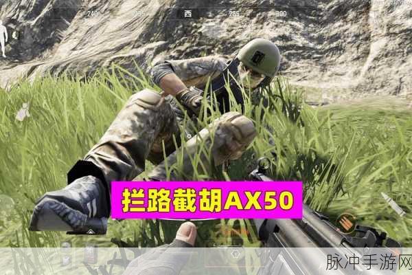 暗区突围手游AX狙击枪线设置全攻略