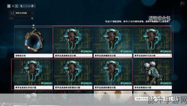 星际战甲深度攻略，解锁奥罗金遗迹的全面指南