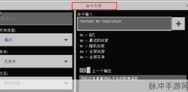 我的世界手游攻略，如何用命令方块召唤闪电劈玩家