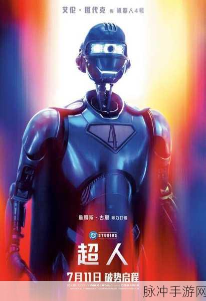 揭秘我的前女友是超人手机版，趣味益智解谜新体验