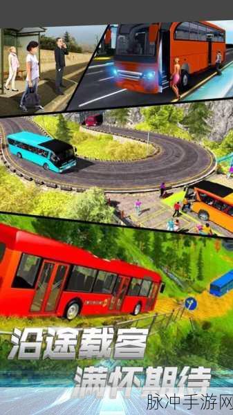 巴士停车Bus Parking，挑战你的驾驶极限