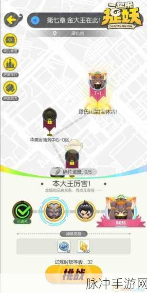 一起来捉妖手游攻略，云纹获取途径详解