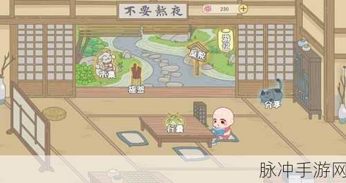 旅行故事，最新版本下载指南与深度佛系游戏体验