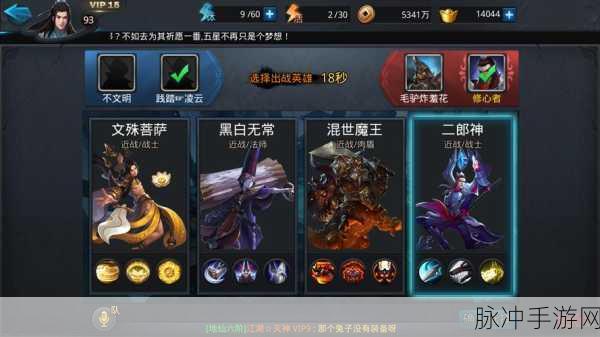 乱斗西游2开星盘，战力提升的深度解析与攻略