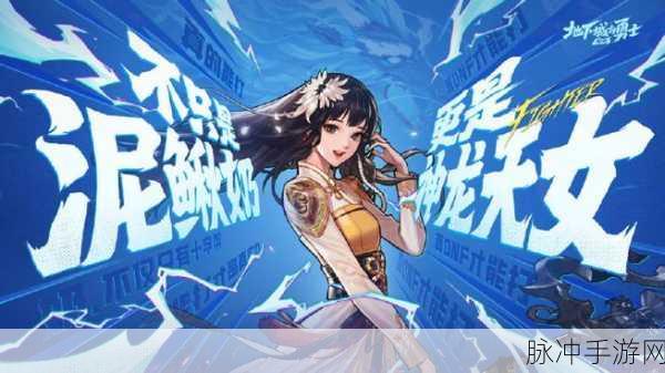 DNF手游女圣职者二觉职业神龙天女全面技能解析