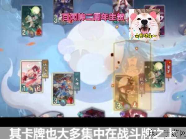 阴阳师百闻牌之妖刀姬强势搭配攻略，深度策略实战与卡牌组合技巧解析