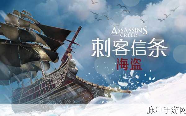 刺客信条手游系列深度解析，哪一部最值得入手？