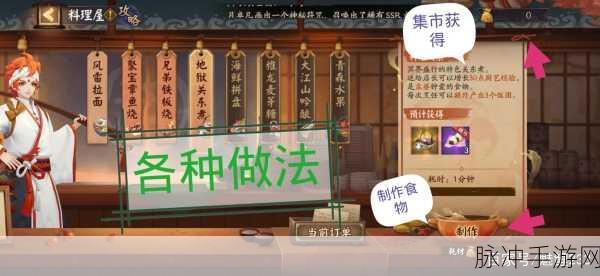 阴阳师美食祭活动攻略，微信分享玩法深度解析