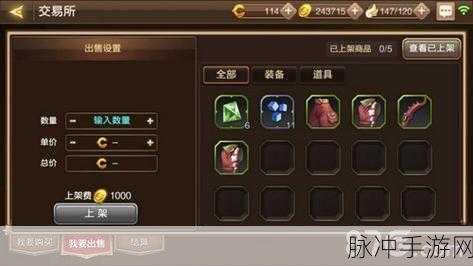 龙之谷手游交易所深度攻略，使用小细节与高效窍门大揭秘