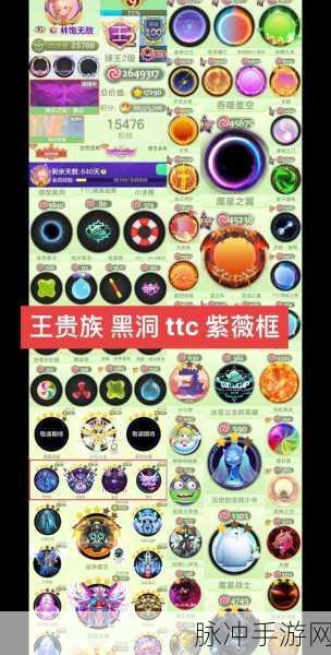 球球大作战，解锁名字颜色，彰显个性风采全攻略