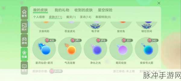 球球大作战，解锁名字颜色，彰显个性风采全攻略