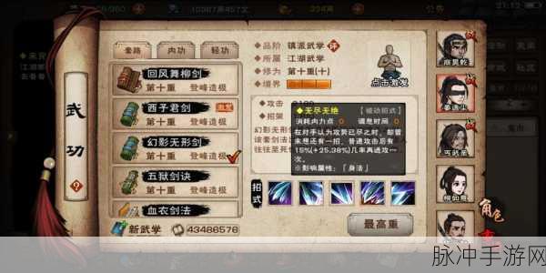 烟雨江湖少林寺残页获取途径全解析