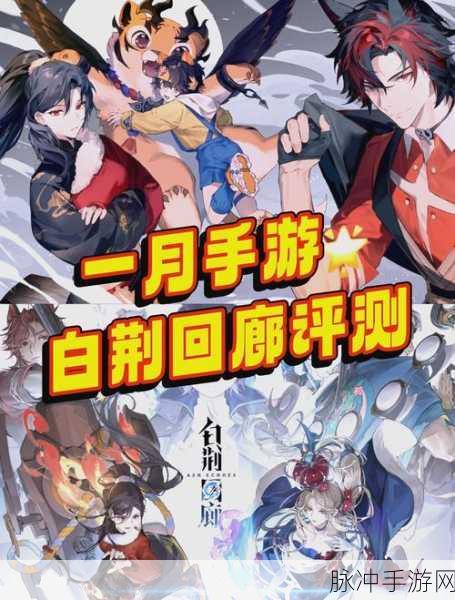 白荆回廊「刻印解析」活动深度攻略指南
