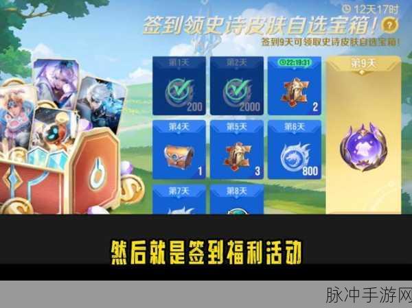 王者荣耀皮肤礼包领取全攻略，多样途径助你轻松解锁心仪皮肤