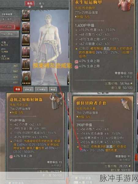 暗黑血统装备进阶全攻略，揭秘打造传奇之路的秘诀！