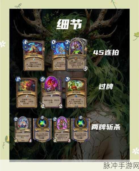 炉石传说自然平衡卡牌全解析，解锁全部图鉴览与深度攻略