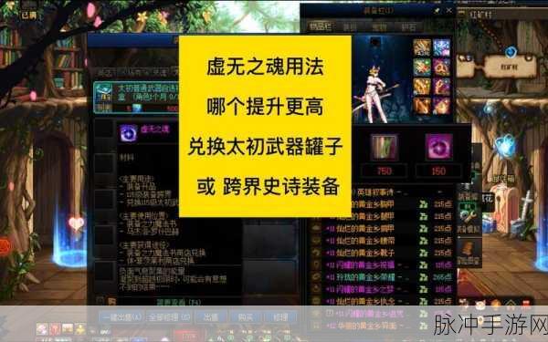 DNF玩家深度攻略，解锁如何选择性价比最高的史诗装备罐子