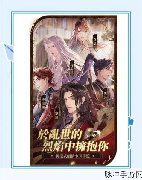 代号鸢月独家兑换码大放送，抢先领略游戏无限乐趣