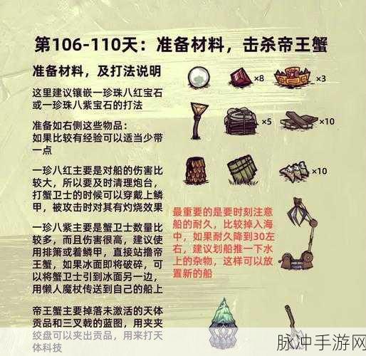 饥荒攻略深度解析，旧图新人物，解锁别样生存挑战