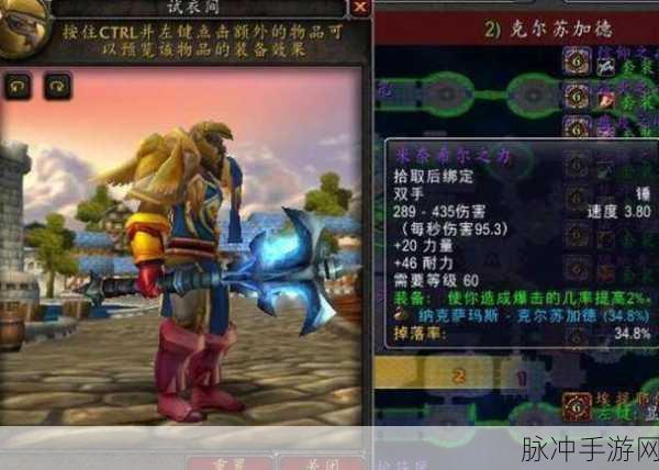 魔兽世界怀旧服经典武器解析，曼多基尔之刺介绍
