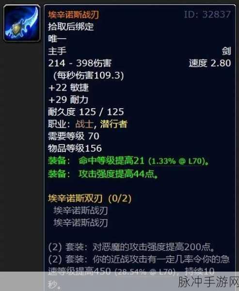 魔兽世界怀旧服经典武器解析，曼多基尔之刺介绍