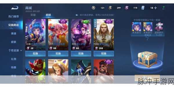王者荣耀缤纷独角兽皮肤深度解析，价格与价值并存