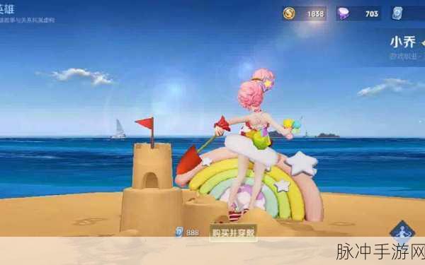 王者荣耀缤纷独角兽皮肤深度解析，价格与价值并存