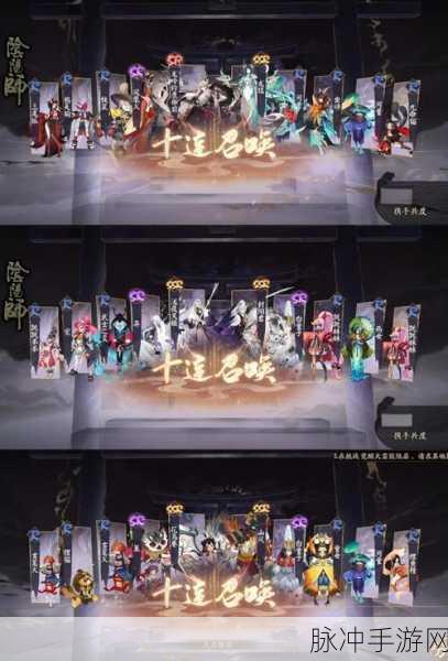 阴阳师百鬼夜行高效攻略，掌握技巧与策略布局，显著提升砸中SSR概率